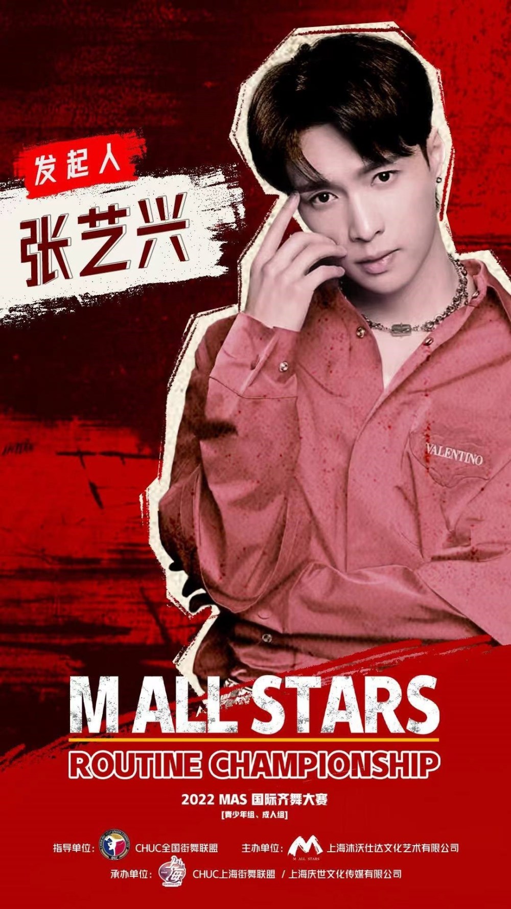 之前,张艺兴秉持"以我来时路,赠你沿途灯"的理念,创办了染色体娱乐