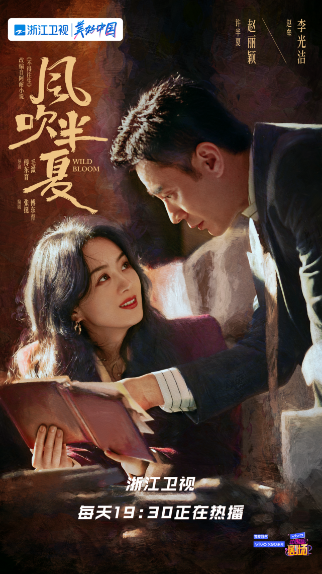 导演傅东育在接受浙江卫视记者的专访时表示:"从改革开放初期走到我们