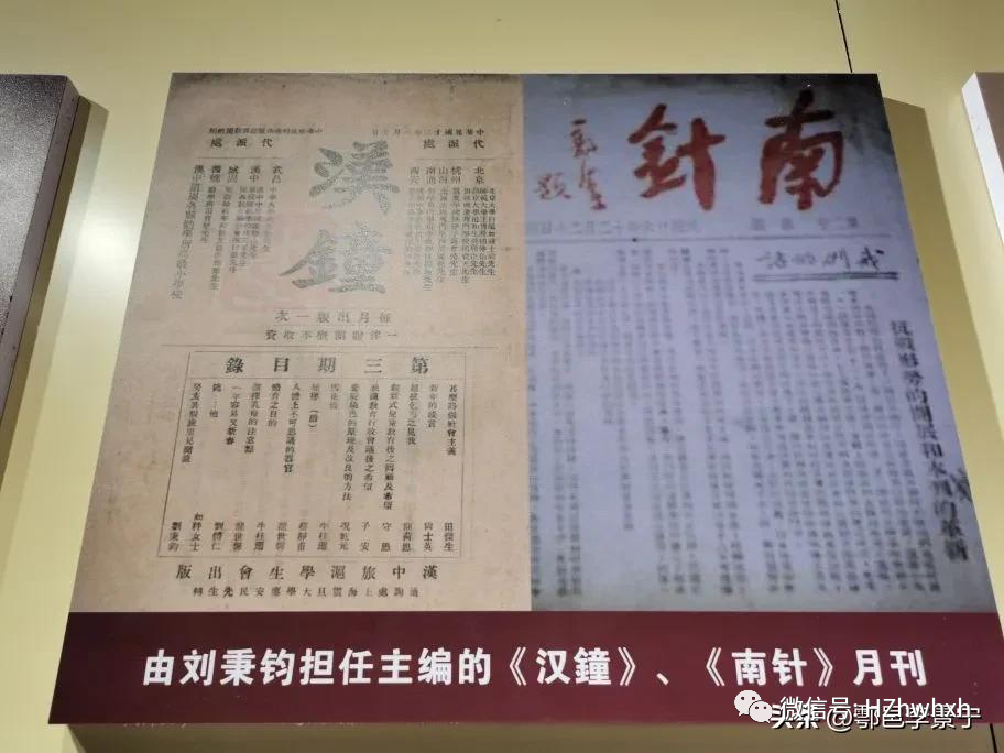 贾小侯在陕西汉中支持创办进步刊物汉钟南针