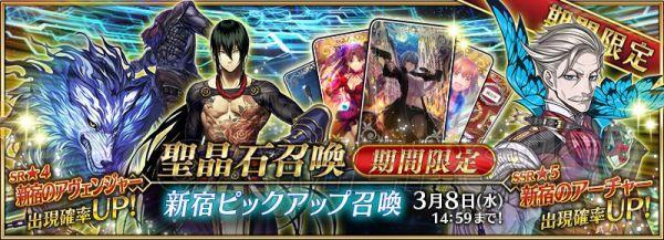 fgo新宿篇攻略 新宿幻灵事件剧情从者及翻译大