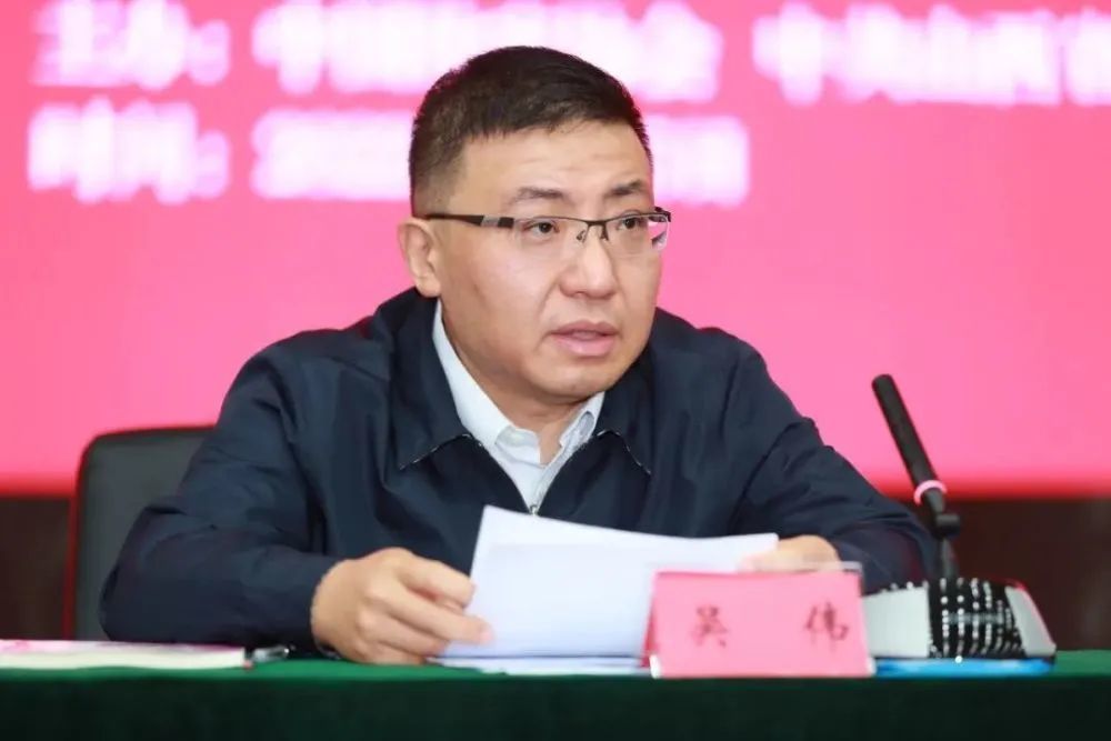 会议表决通过了人事任免名单,决定任命吴伟为山西省人民政府副省长