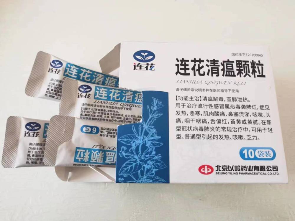 一盒布洛芬缓释胶囊,还剩11粒;前一段单位发的一盒连花清瘟颗粒10小袋