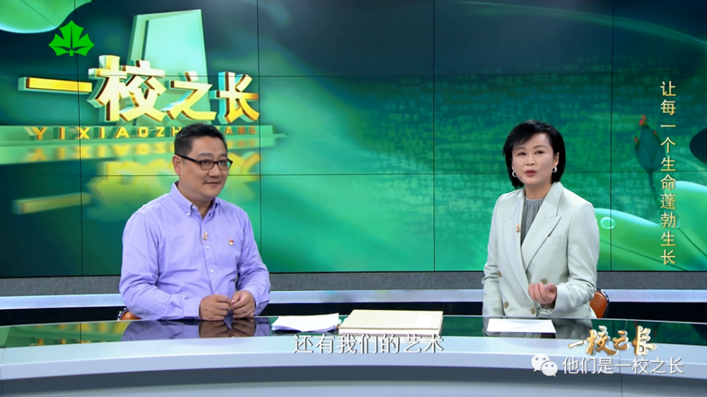 上海市建平中学西校校长赵之浩:让每一个生命蓬勃生长_腾讯新闻