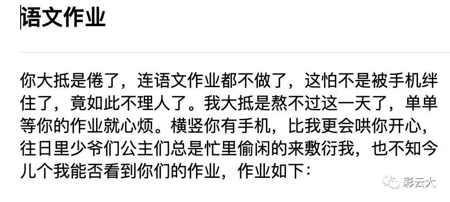 網課花式佈置作業趣味搞笑文案和表情包_騰訊新聞