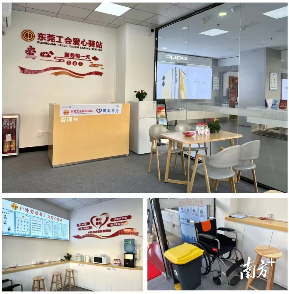 黄江首个新业态劳动者之家和第3家爱心驿站揭牌