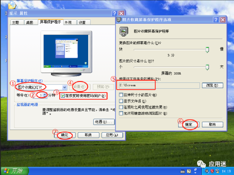 程序逆功率保護(hù)_retina屏幕怎么保護(hù)_屏幕保護(hù)程序沒有了