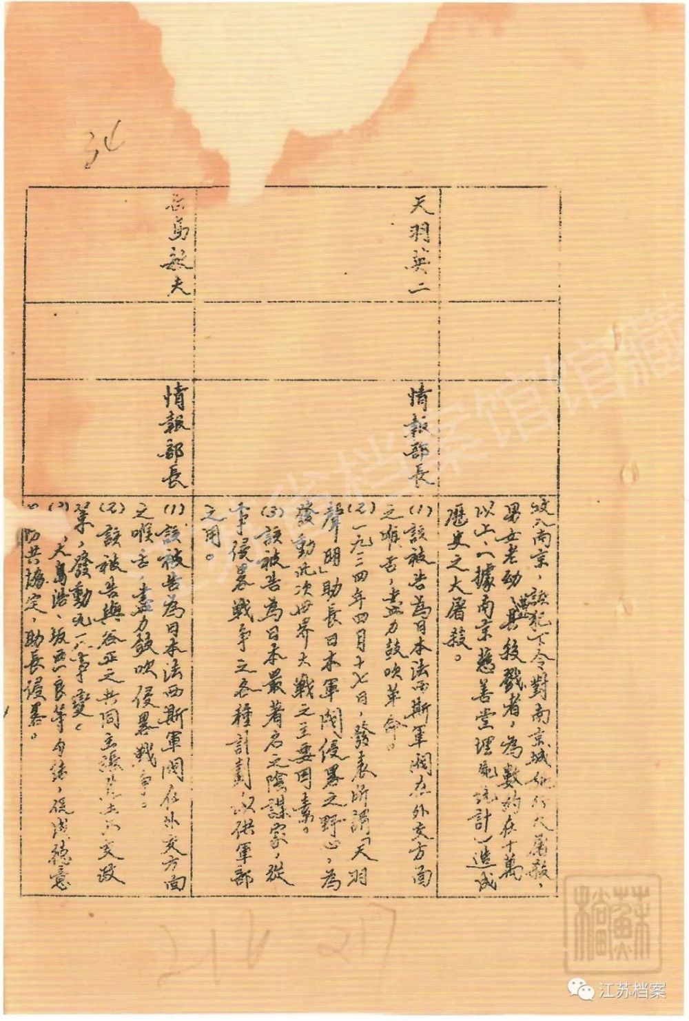 甲級戰犯,南京大屠殺元兇松井石根等人罪行乙級戰犯,南京大屠殺主犯之