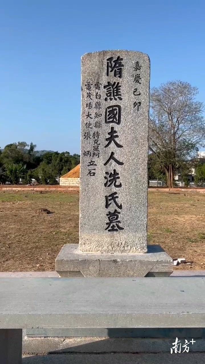 冼夫人文化行第二季揭秘隋谯国夫人冼氏墓三次考古新发现