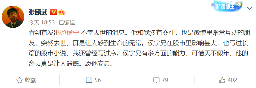 著名大V、前财经记者侯宁去世，人称股市“空军司令”上海的南京路用英语怎么说