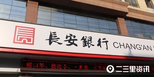 银行风采走进长安银行商洛商州区支行乡村振兴主题卡惠农支付解民忧