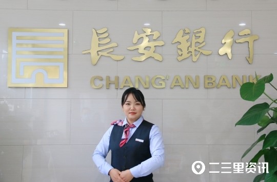 银行风采走进长安银行商洛商州区支行乡村振兴主题卡惠农支付解民忧