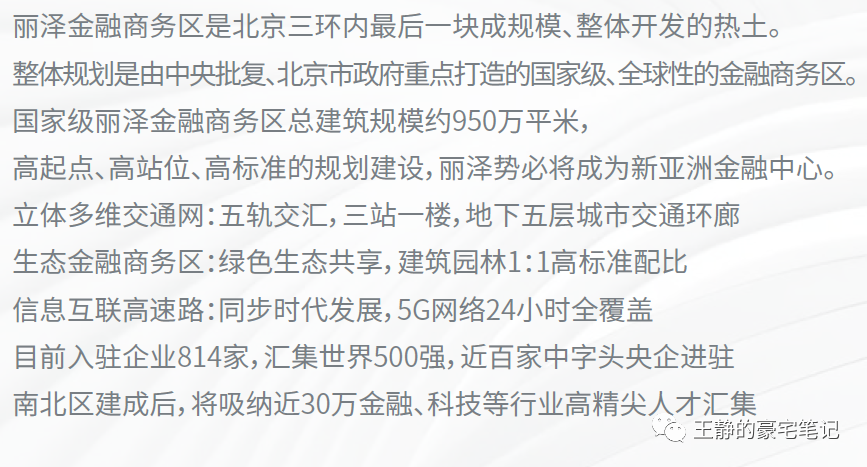 官网北京懋源煜泽台售楼处电话懋源煜泽台地址开盘价格位置楼盘最新