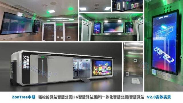 官網(wǎng)|中期?科技_智慧公廁實力廠家_提供專業(yè)智慧廁所|智慧驛站方案_廣州中期科技有限公司