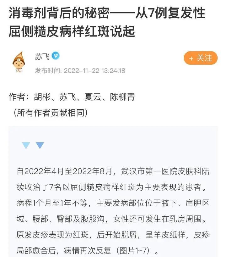 放开后可能多发的一种皮肤病罪魁祸首可能你家也有