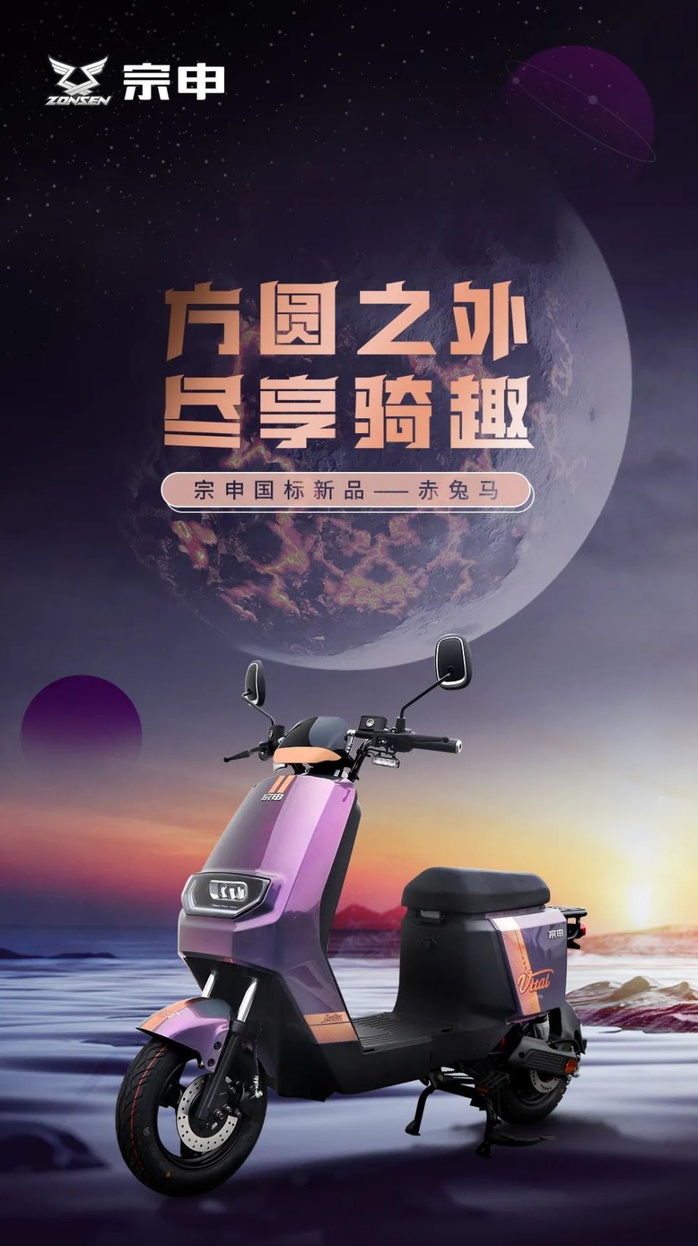 方圆之外,尽享骑趣,江苏宗申国标新品——赤兔马_腾讯新闻