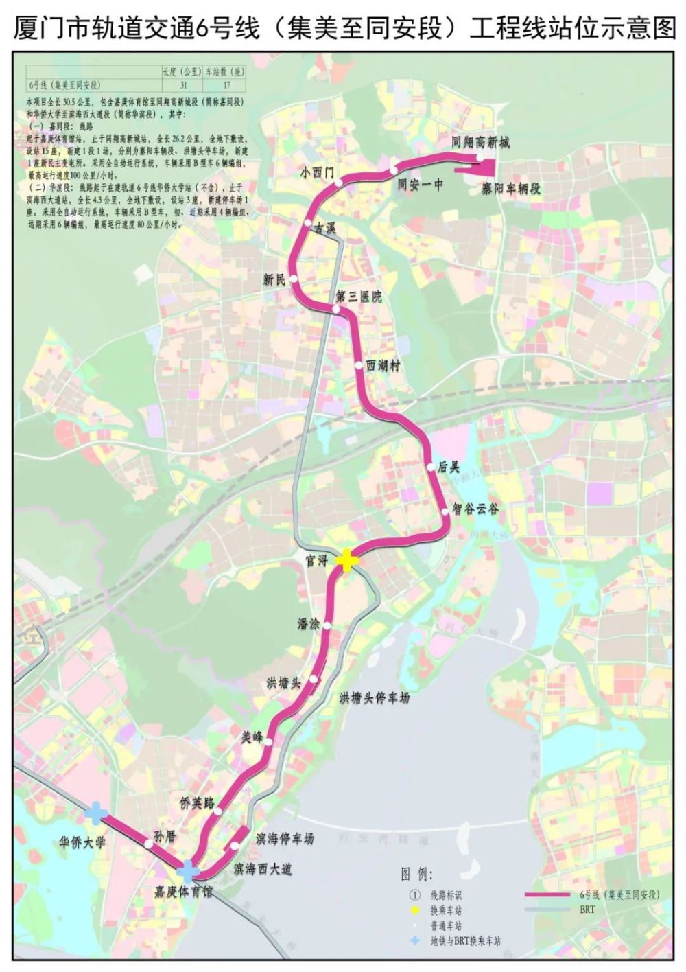 厦门地铁所谓地铁普线,就是市民熟悉的地铁1号线,2号线,3号线等线路