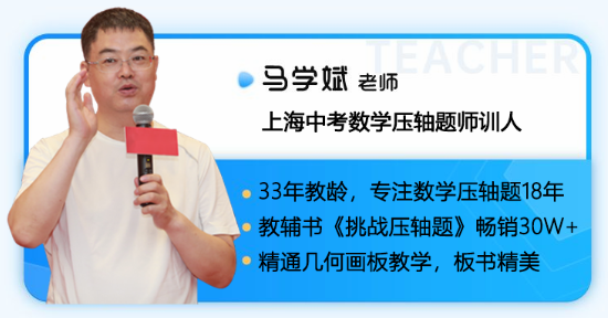 讲座中考数学压轴题名师马学斌带你3天冲刺145