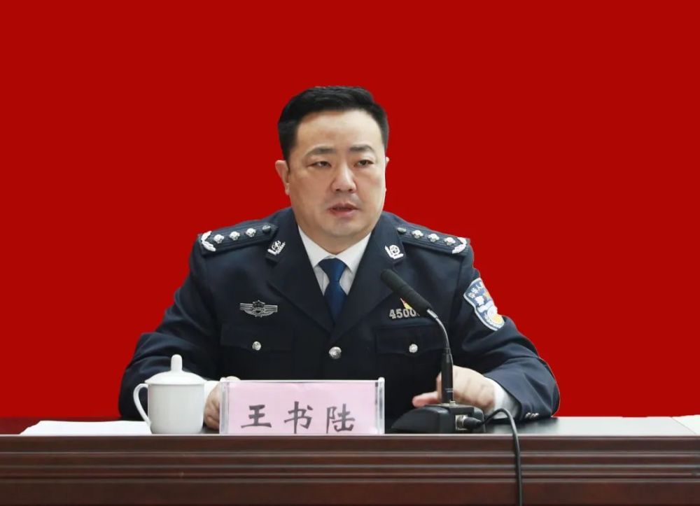 自治区公安厅党委委员,特勤局局长王书陆到百色市公安局宣讲党的二十