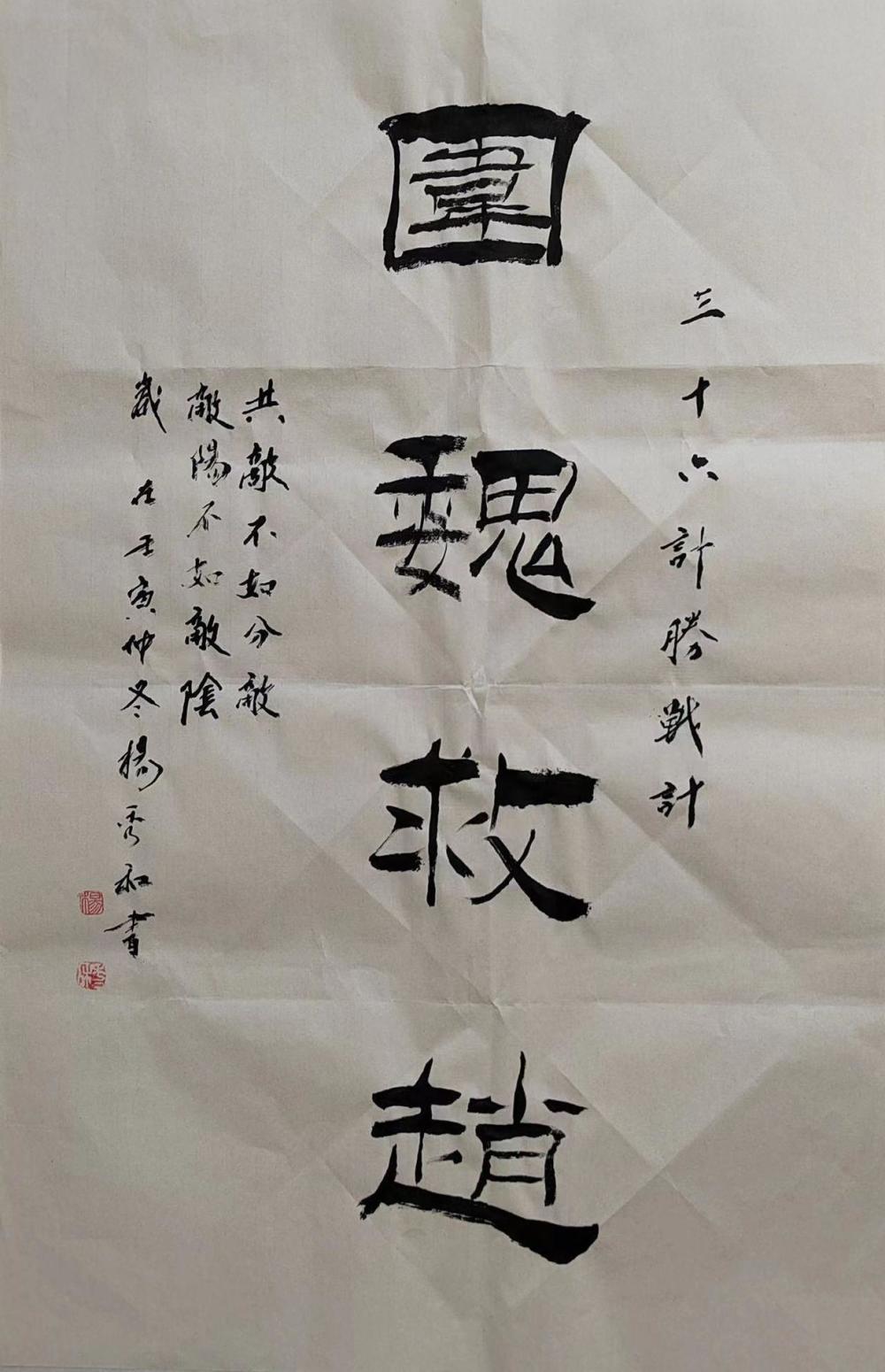 《敵戰計》包括:無中生有,暗度陳倉,隔岸觀火,笑裡藏刀,李代桃僵,順手