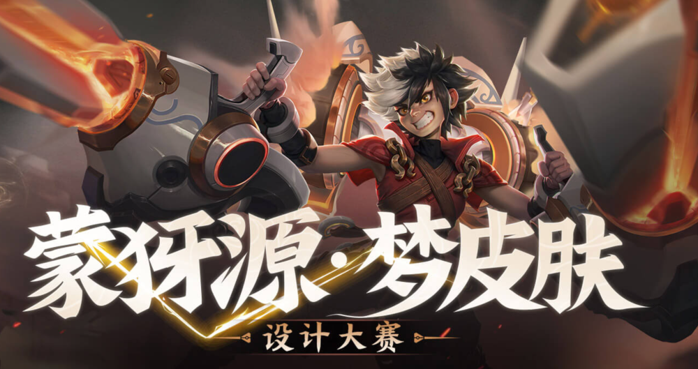 王者荣耀:蒙犽源梦皮肤作品赏析,民间大神超有创意,满屏国风