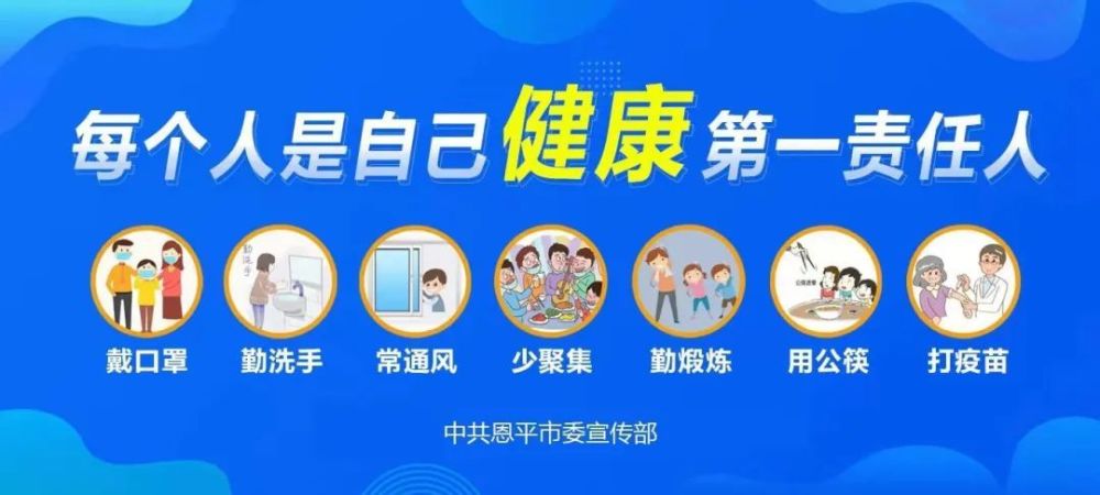 做好自己健康第一责任人