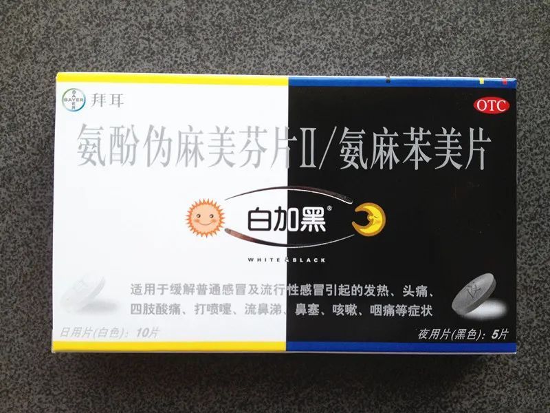 感冒药成分大拆解