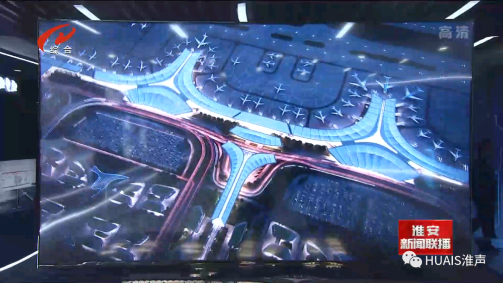 淮安涟水国际机场传来新消息