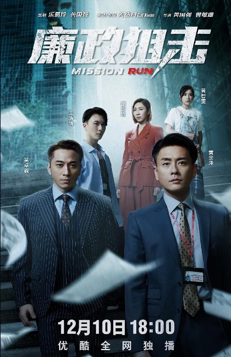 tvb中生代的3位中流砥柱齐聚廉政狙击吴卓羲的表现突破大