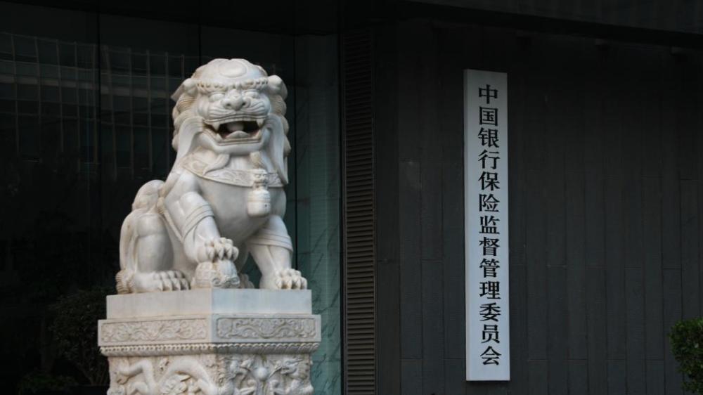 视觉中国 图12月14日,银保监会办公厅发布《关于切实贯彻落实疫情防控