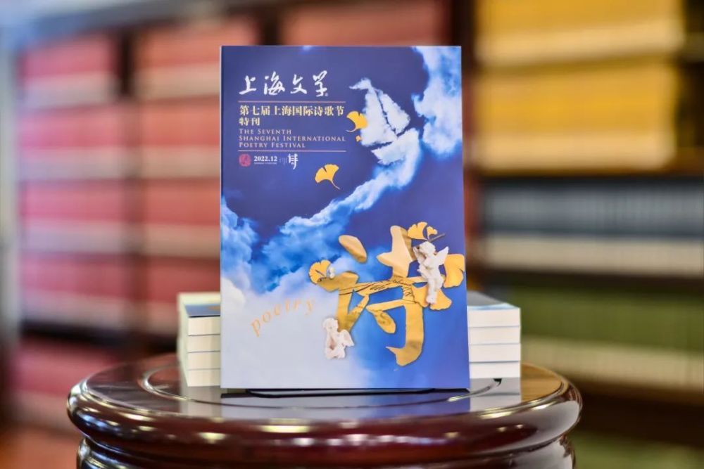 第七届上海国际诗歌节落幕_腾讯新闻