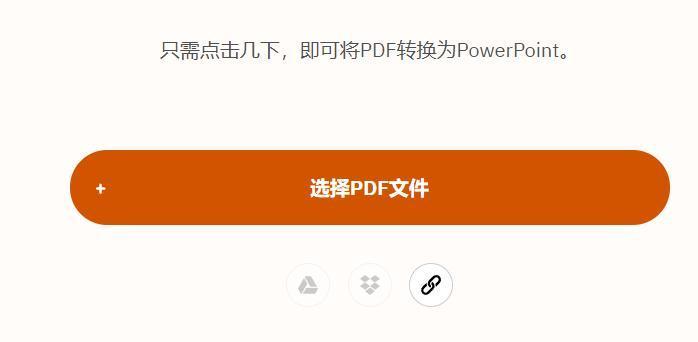 有什么ppt在线转换pdf的工具ppt转pdf工具推荐