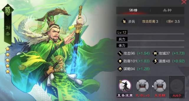 率土之滨:1分钟带你了解刘备——版本的眼泪