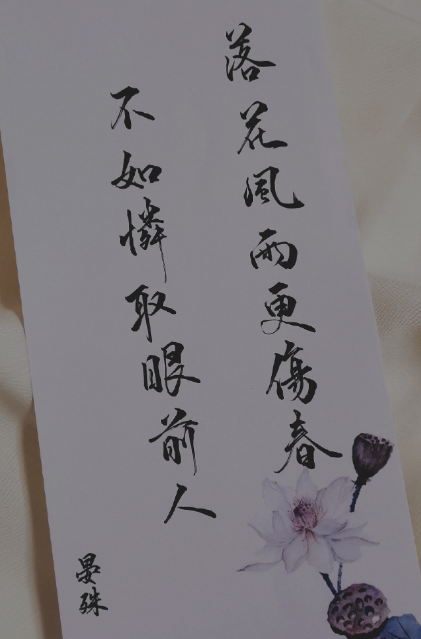 恰似人间惊鸿客,墨染星辰云水间_腾讯新闻