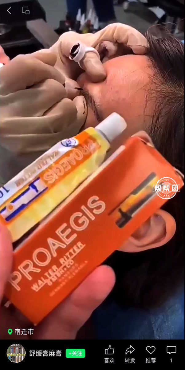 爱美人士,你绣眉,文身时用的麻药可能是假的!严重可致命-腾讯新闻