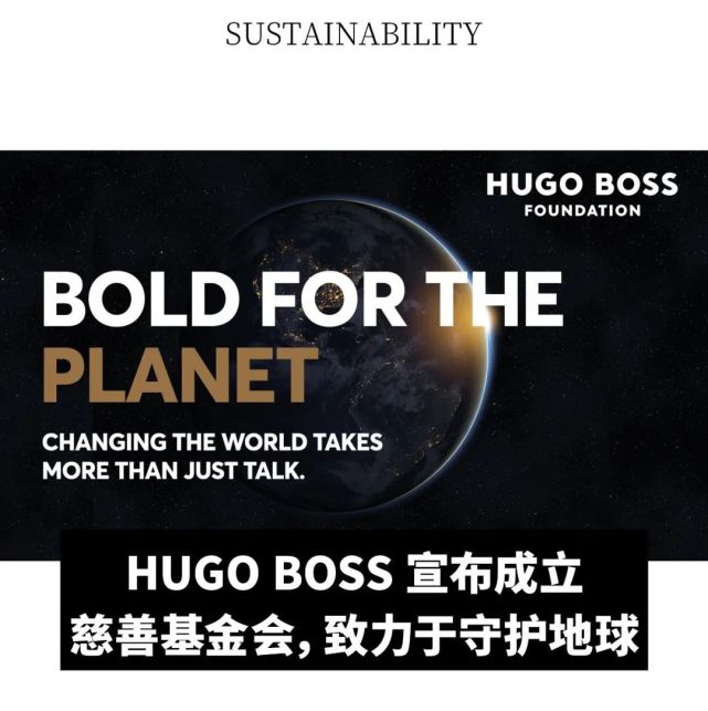 全球动态｜Hugo Boss 成立自有慈善基金会；CFDA 任命副主席两位副主席；五家时尚美妆企业获得 3A 认证_腾讯新闻