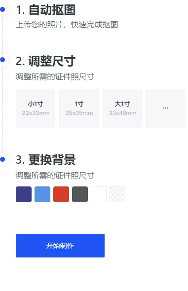 在线证件照生成_济南不修证件在哪照_工作证件在线生成