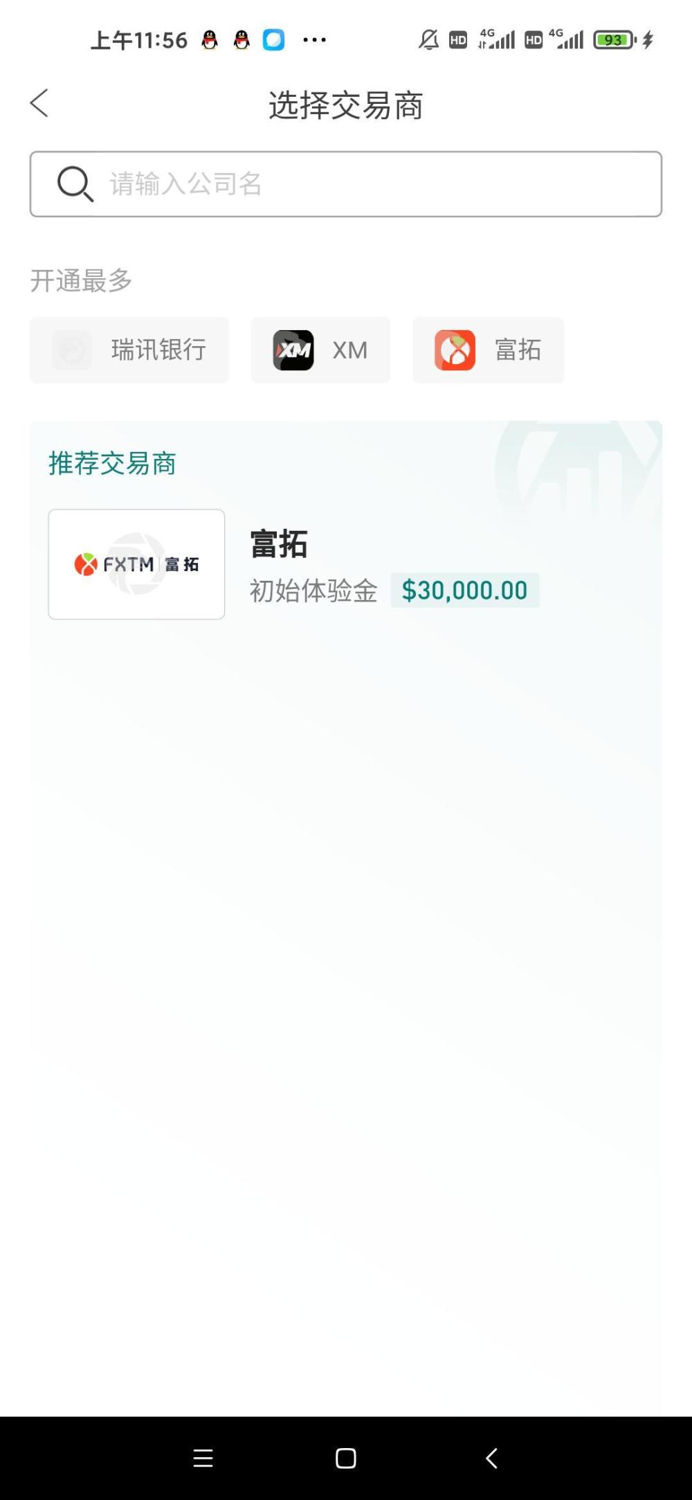 模拟外汇哪个平台好_美国嘉盛交易外汇平台_外汇交易模拟平台