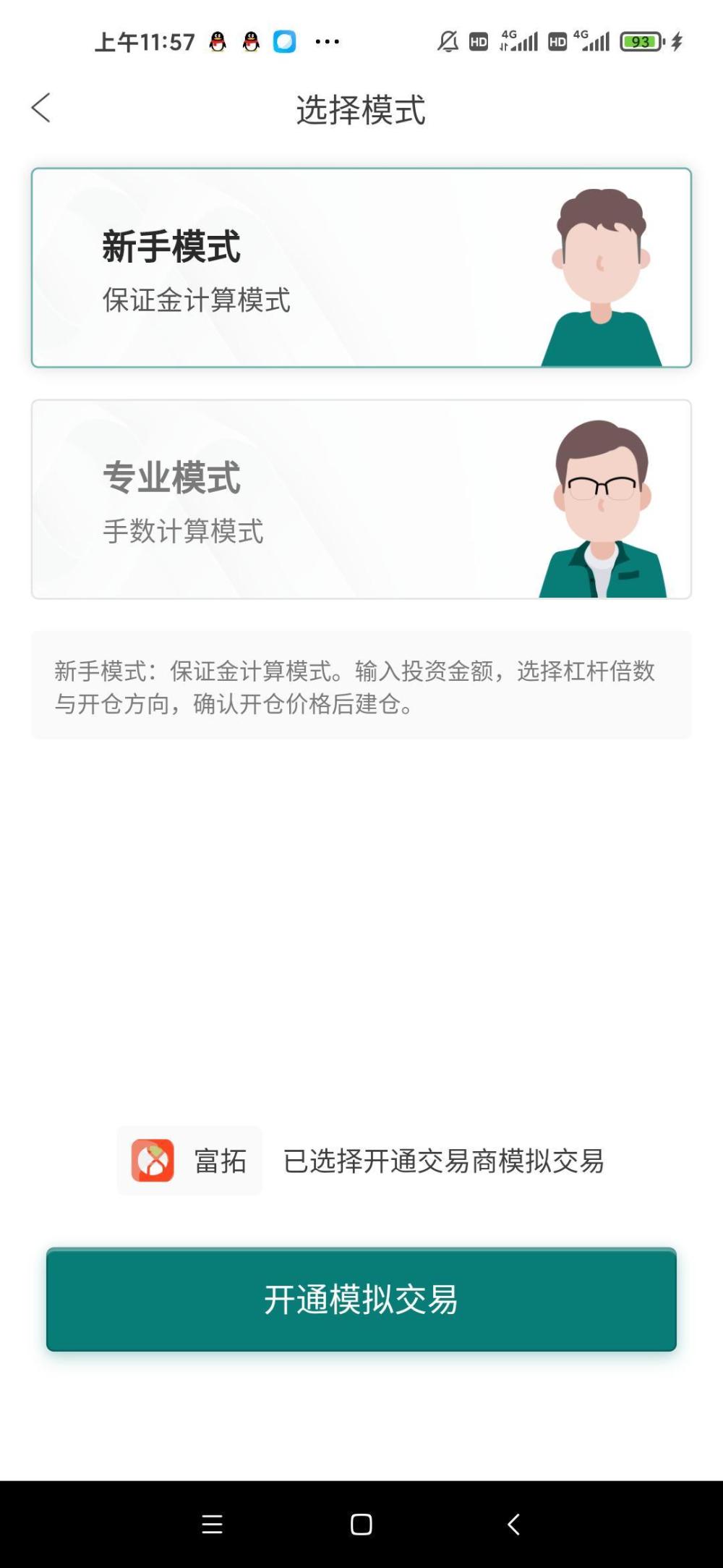 模拟外汇哪个平台好_外汇交易模拟平台_美国嘉盛交易外汇平台