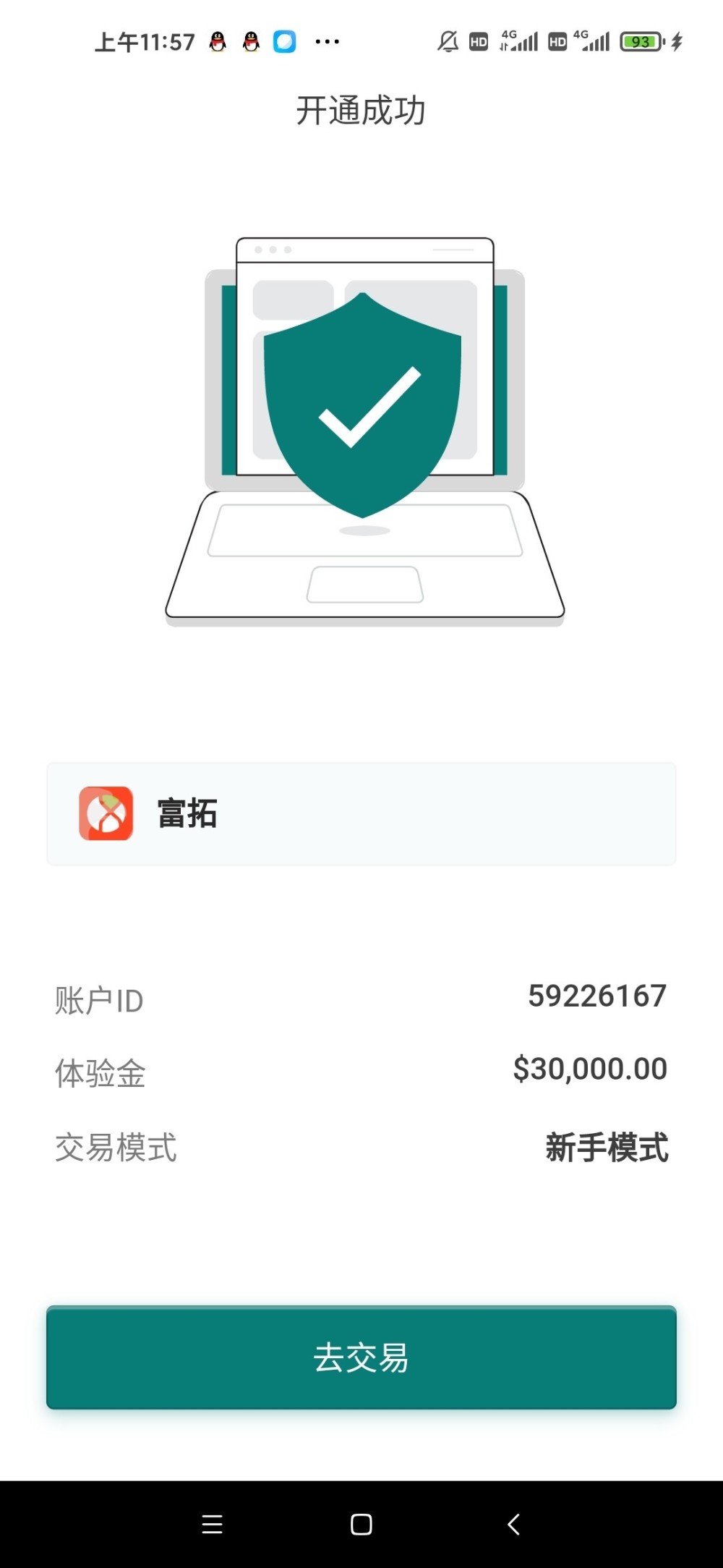 模拟外汇哪个平台好_外汇交易模拟平台_美国嘉盛交易外汇平台