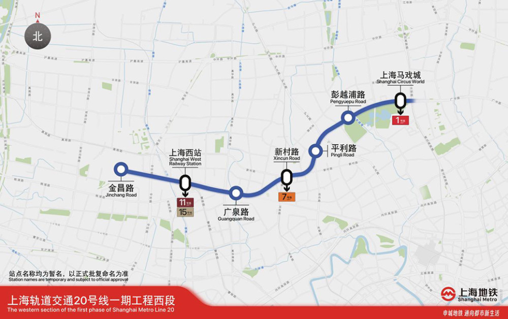 上海地铁20号线一期西段工程正式开工途经真如大宁区域