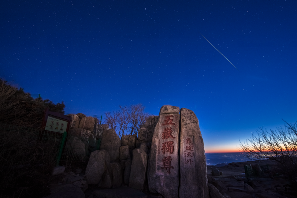 被泰山的绝美日出刷屏了～冬天总要登一次泰山吧!_腾讯新闻