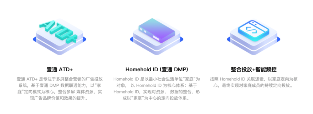 挖金客拟以1.53亿元收购OTT智能电视广告营销服务商壹通佳悦51％股权 · 原文图片 1