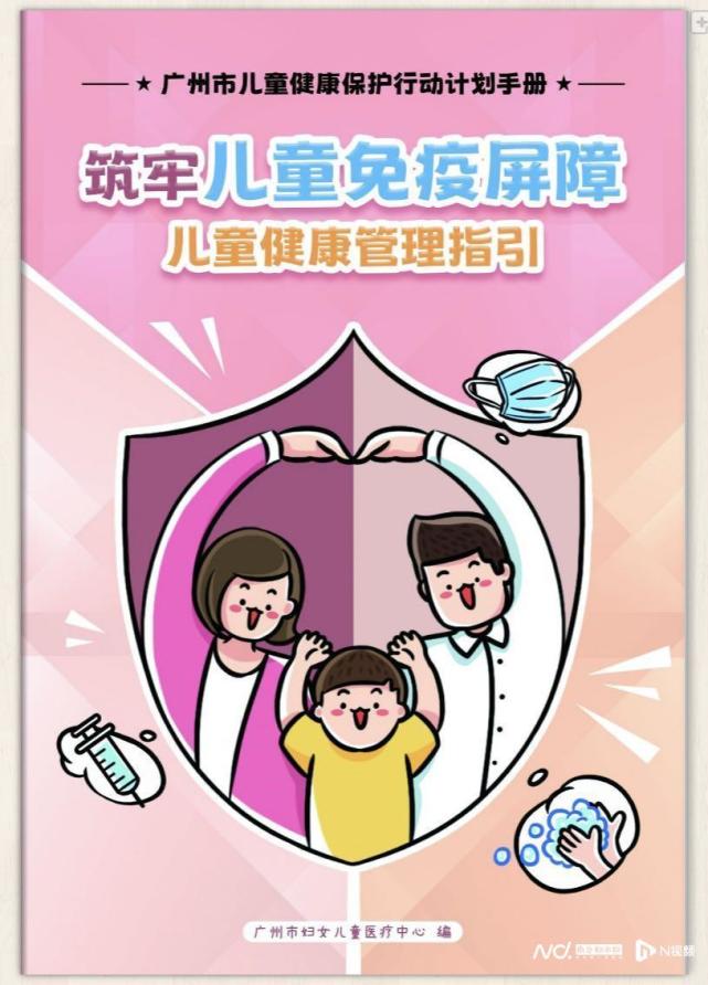 广州幼儿保健手册图片