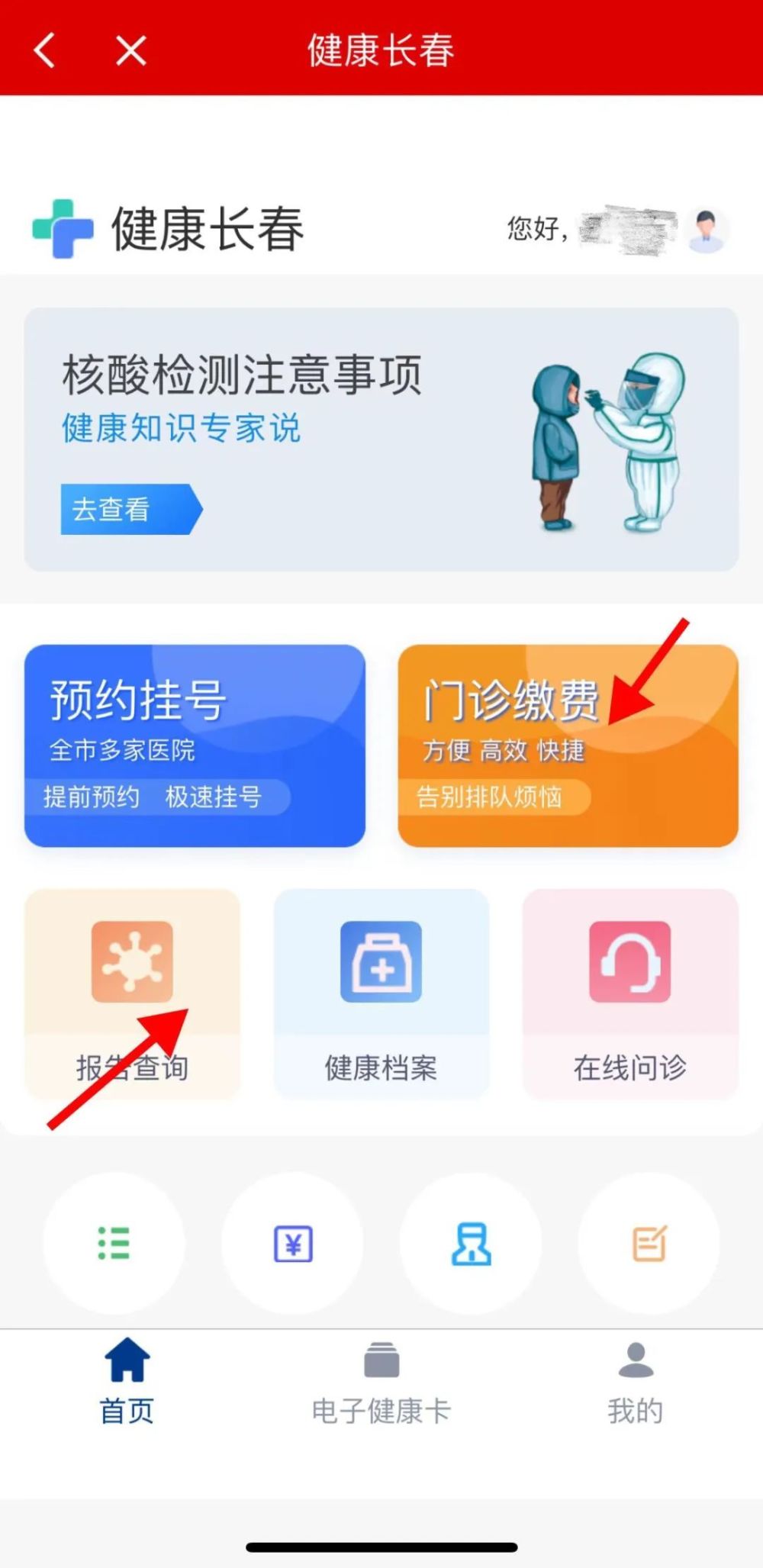 长春APP银行流水办理 腾讯网