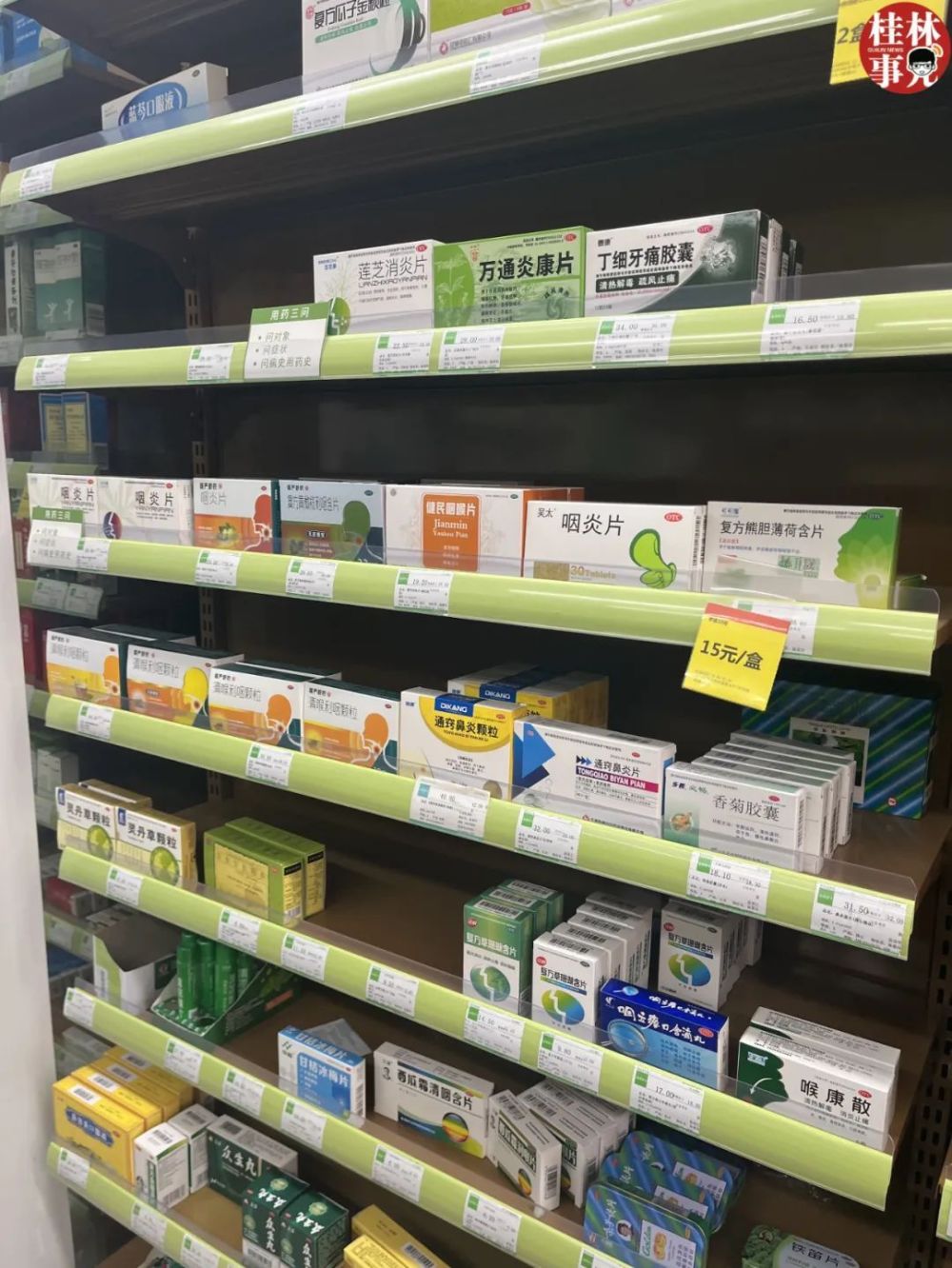 实拍桂林药店情况…… - 265学校教育网