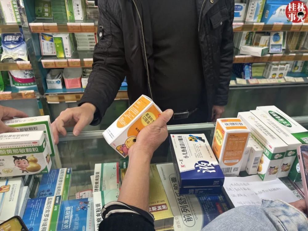 实拍桂林药店情况…… - 265学校教育网