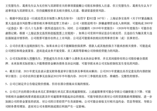 董事会内讧后这家公司又有两名独董辞职