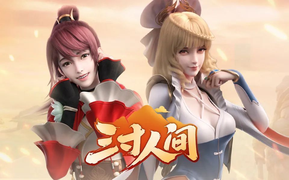 《三寸人间》动画今日收官_腾讯新闻