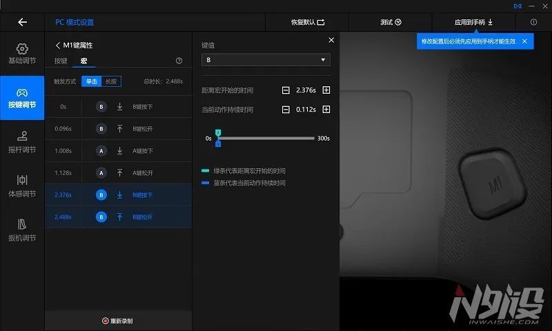 猎人》盾斧超解这种有固定连招的动作,提前录制好宏以后映射到m1/m2