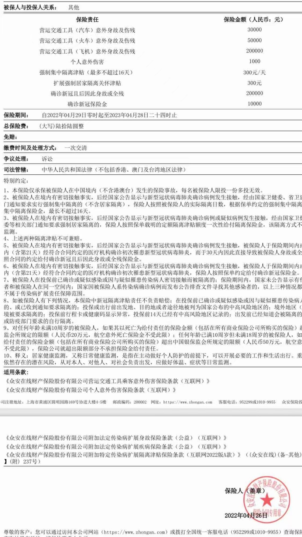 强冷空气将影响我国大部地区部分地区降温超10℃音乐九上课本